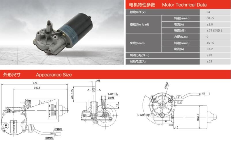 60ZY-R-2-9H-M/40 車庫門電機
