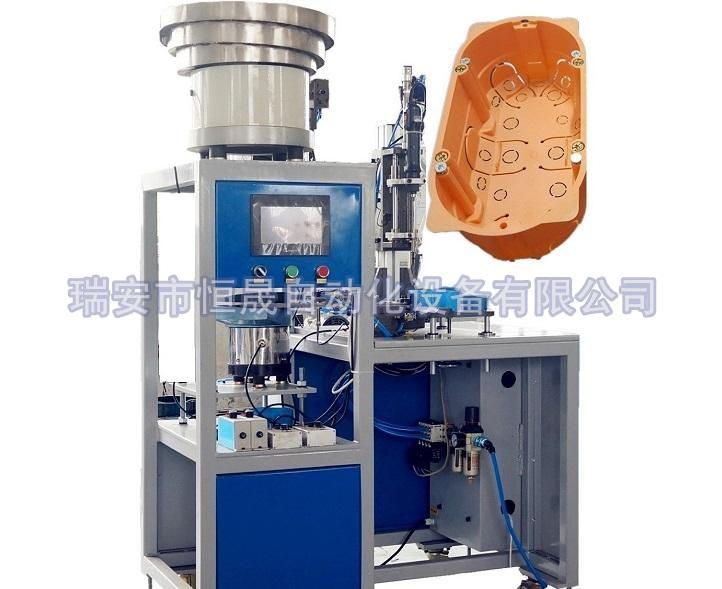 塑料接線盒鎖螺絲機（自動裝鐵扣）