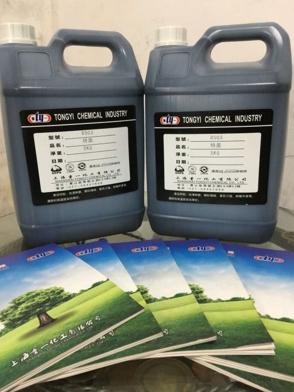 5kg包裝 印花涂料色漿