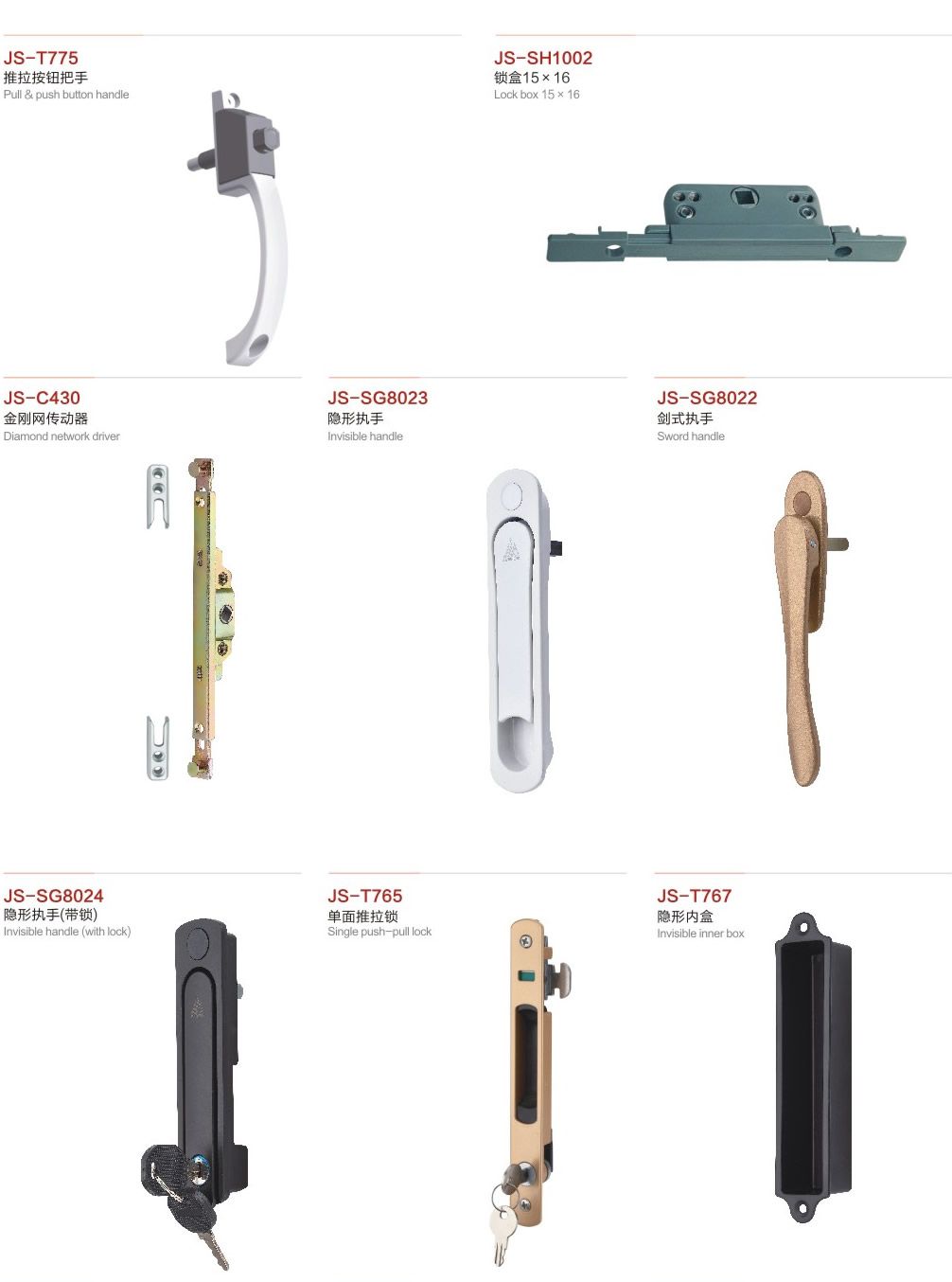 方鋼執手 門窗五金 門窗配件