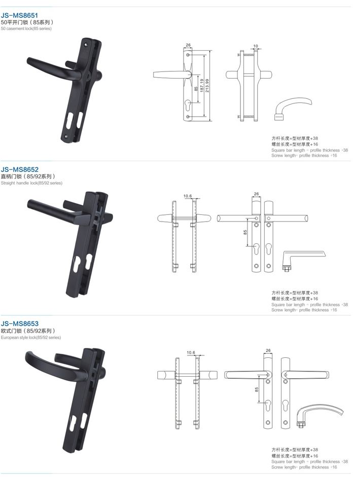 平開門鎖 門窗五金 門窗配件