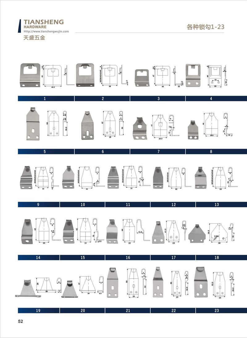 鎖勾1-23 門窗五金 門窗配件