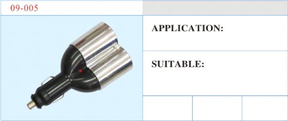 09-005 點煙器 汽車部件