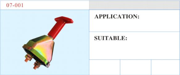 07-001 電源總開關 汽車部件