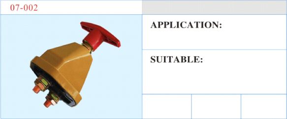 07-002 電源總開關 汽車部件