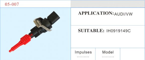 05-007 速度傳感器 汽車部件