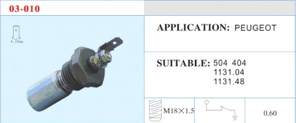 03-010 機(jī)油壓力開關(guān) 汽車部件