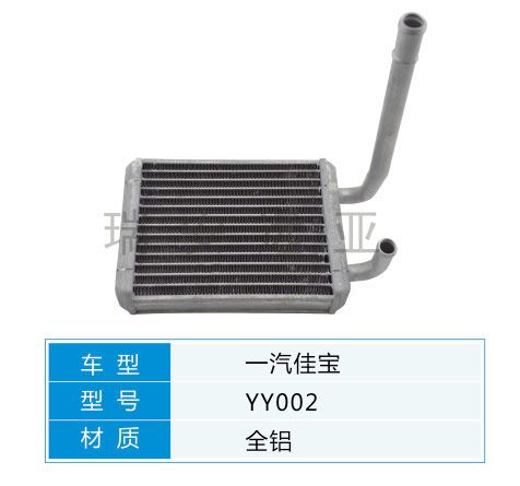 YY002 微型車 佳寶 汽車暖風(fēng)水箱配件