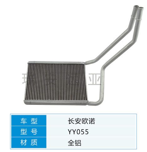 YY055 微型車 長安 汽車暖風水箱配件