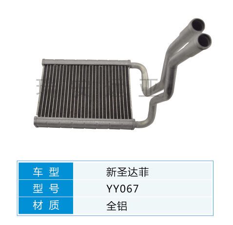 YY067 現代轎車 汽車暖風水箱配件