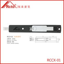 插銷RCCX-01 門窗配件