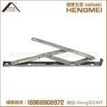門窗配件HMEI-FCC-12滑撐 四連桿 適用于平開窗風撐