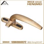 HMEI.Z-005執手A型平座 平開窗執手 單點執手