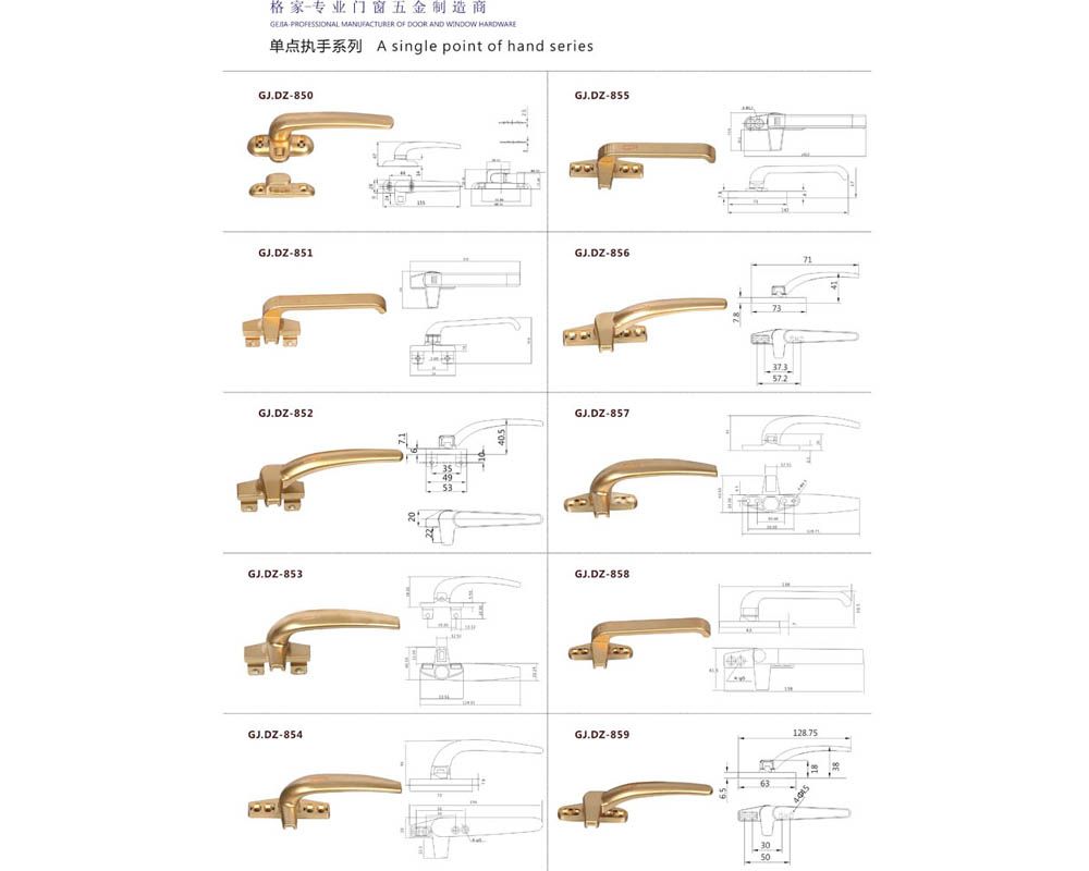 單點執手 門窗配件