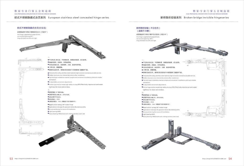 歐式不銹鋼隱形鉸鏈 門窗配件