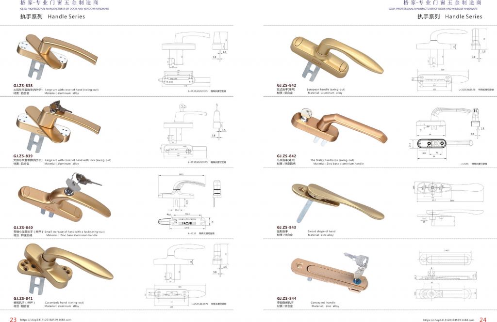 執(zhí)手 門窗配件