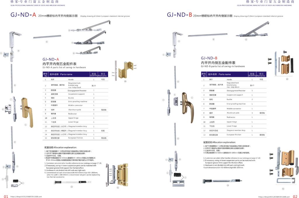 歐標(biāo)內(nèi)平開窗（內(nèi)開內(nèi)倒） 門窗配件