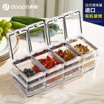 食品級亞克力有機玻璃調料盒 廚房調味罐四件套裝