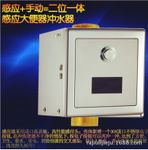 全自動感應蹲便器 手動延時大便閥改裝感應明裝大便器905