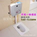 掛墻式感應(yīng)水箱、蹲便感應(yīng)水箱、節(jié)水沖水水箱