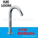 全自動感應(yīng)水龍頭 水嘴感應(yīng)洗手器 醫(yī)用洗手器