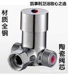 全自動感應水龍頭冷熱調節閥控溫閥面盆龍頭配件恒溫閥合金調溫閥