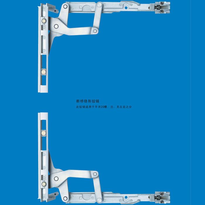 斷橋隱形角部鉸鏈 門 窗配件