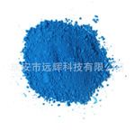 EVA造粒EVA片材EVA泡發(fā)熒光顏料鮮艷高溫耐遷移RM-19 蘭