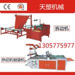 熱切制袋機(jī)，OPP服裝袋制袋機(jī)
