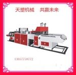 全自動袋機(jī)/背心袋制袋機(jī)