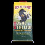 5公斤大米袋 皇家種馬米 彩印編織袋 PP編織袋 手提袋