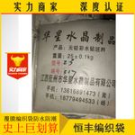 加厚型水晶制品包裝袋 45*65CM半透18扣覆膜蛇皮編織袋