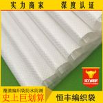 半透增白pp覆膜編織袋定做印刷防水腹膜蛇皮袋45*78 雙層加厚