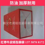 方低柔印紅棗包裝袋 防水防潮包裝袋 高品質紙袋
