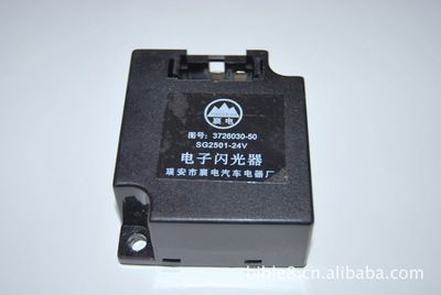 汽車電子調節器 發電機調節器