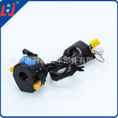 三輪摩托車(chē)配件 摩托車(chē)把座開(kāi)關(guān)