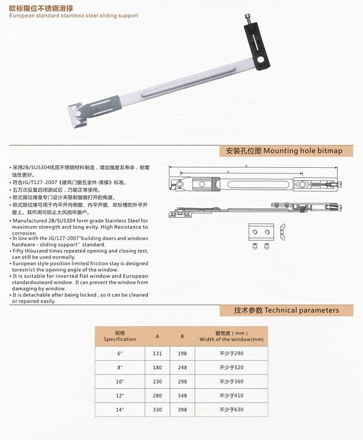歐標(biāo)限位不銹鋼滑撐