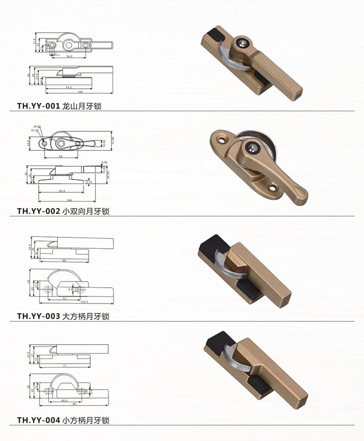 TH.YY-001, TH.YY-002, TH.YY-003, TH.YY-004 月牙鎖