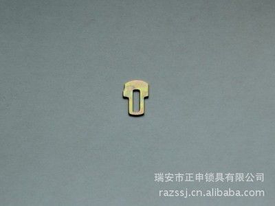 鎖具配件B405-1插勾、保險(xiǎn)片