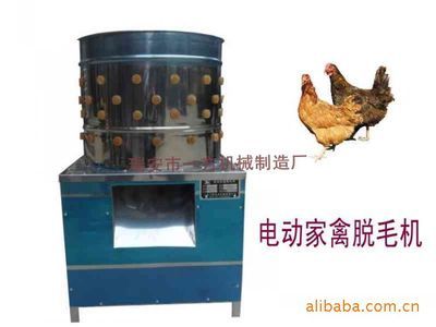 電動家禽脫毛機
