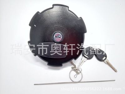 雷諾汽車水箱蓋 機油蓋5001864549