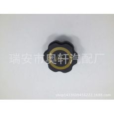 汽車水箱蓋，福特水箱蓋938M6766B