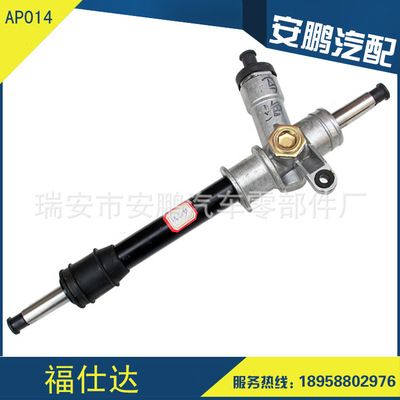 汽車(chē)配件 微型汽車(chē)轉(zhuǎn)向器 方向機(jī)富仕達(dá) 齒輪齒條式車(chē)身及附件