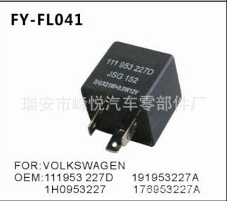 FY-FL041大眾汽車(chē)專(zhuān)用閃光器