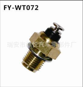 VOLKSWAGEN,大眾，VDO,沃爾沃，SEAT汽車水溫傳感器|水溫感應塞