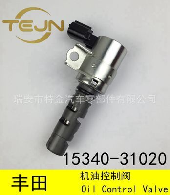 VVT機油控制閥 VVT電磁閥 豐田