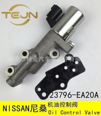 尼桑NISSAN VVT閥 OCV 機油控制閥 OEM：23796-EA20A