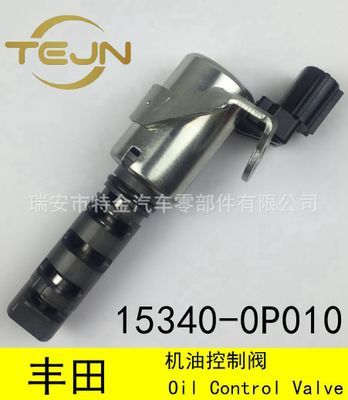 豐田TOYOTA VVT閥 OCV 機油控制閥 