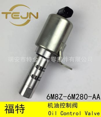 福特 6M8Z-6M280-AA VVT閥 機油OCV閥