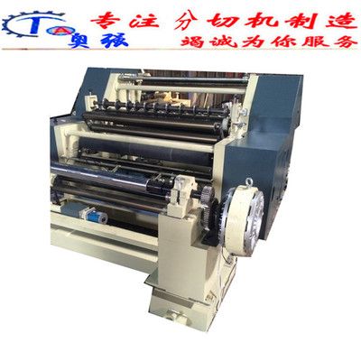 高精度盤紙分切機(jī) 雙膠紙分切機(jī) 離型紙分切機(jī) 無塵紙分切機(jī)
